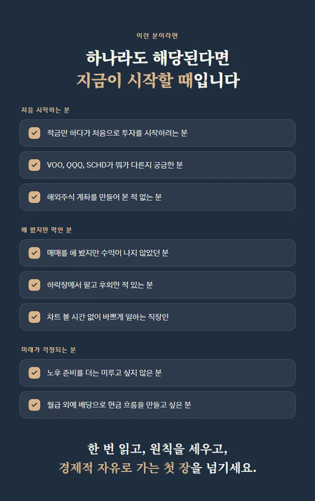 미국 ETF 패키지 상세페이지 10